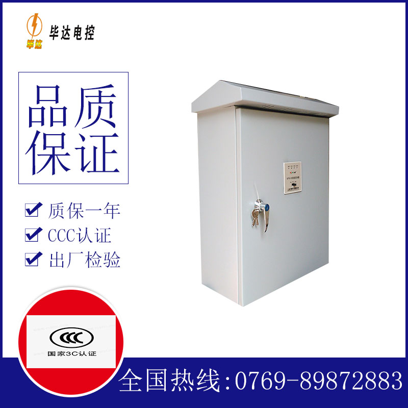 施秉排污泵控制箱